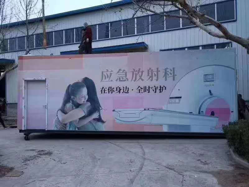 防辐射X光/CT方舱