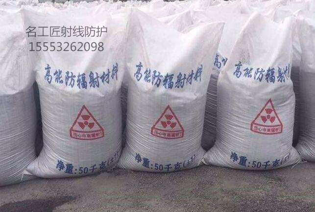 防辐射硫酸钡