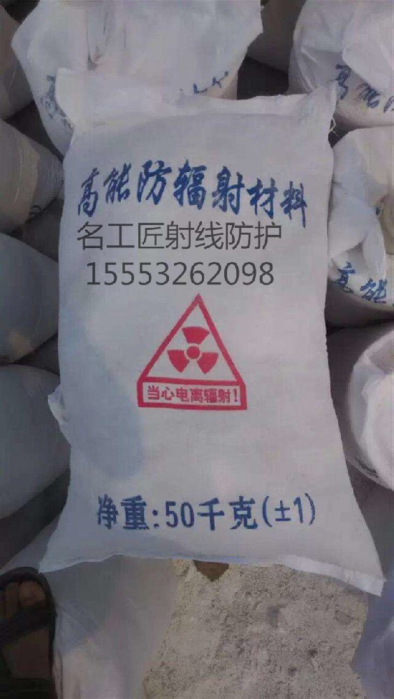 射线防护硫酸钡砂
