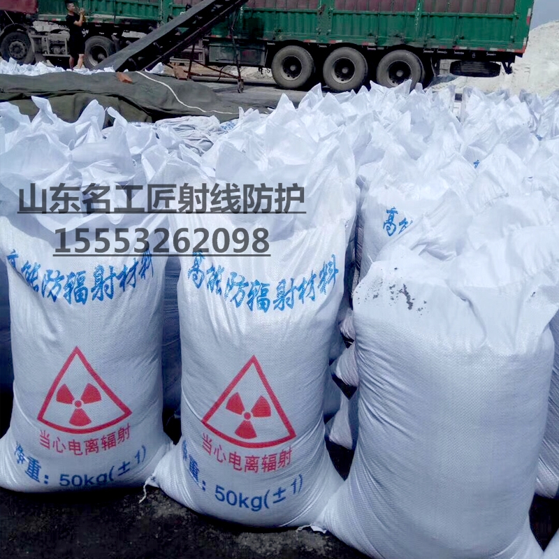 医用防辐射专用硫酸钡