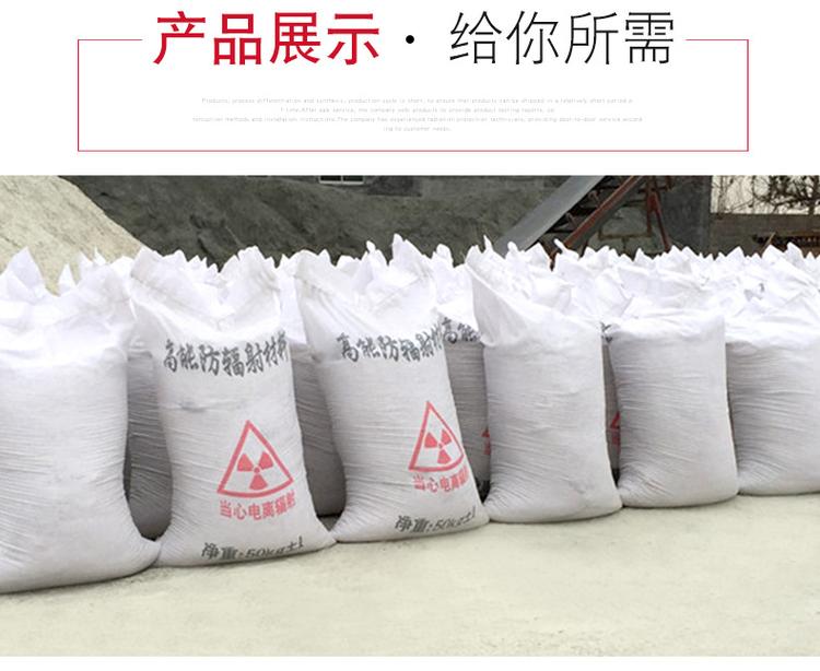 DR/CT室防辐射专用硫酸钡砂
